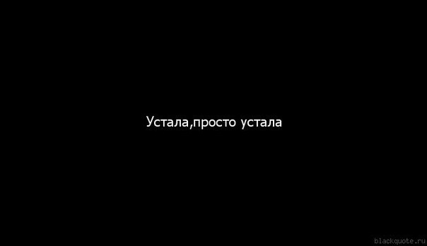 достало если честно картинки денет оригинальное