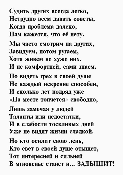 идеальные стихи литература рабочий стол