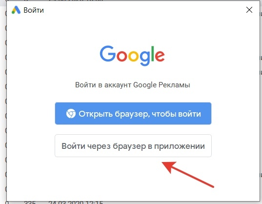 Настройка Google Ads. Выгрузка поисковых рекламных кампаний (Часть 4), изображение №3 Настройка Google Ads. Выгрузка поисковых рекламных кампаний (Часть 4), изображение №3