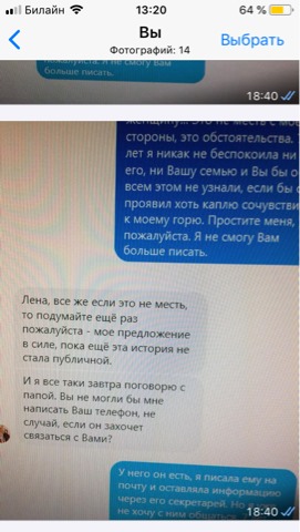 Михаила Барщевского обвинили в мерзком изнасиловании Пользователь Faceboo Елена Радаева опубликовала пост ( в котором утверждает, что полномочный представитель правительства в высших судебных