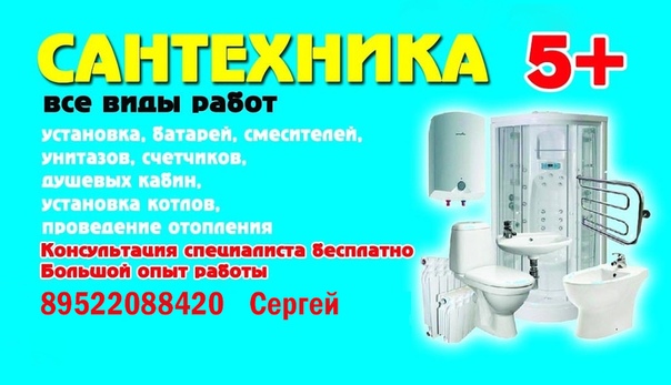 образцы сантехники. сантехника реклама. унитаз сантек сенатор. образцы сантехники. Santek wh111823.