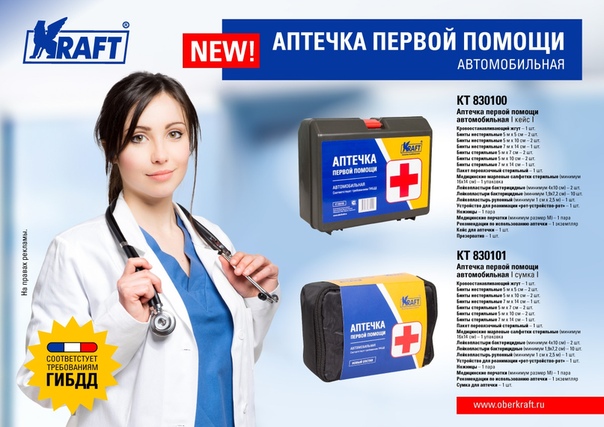 назначение аптечек для оказания первой помощи. аптечка автомобильная инструкция по применению. аптечка 1331н состав. аптечка для оказания первой помощи в детском саду. аптечка групповая лесного пожарного шанс.