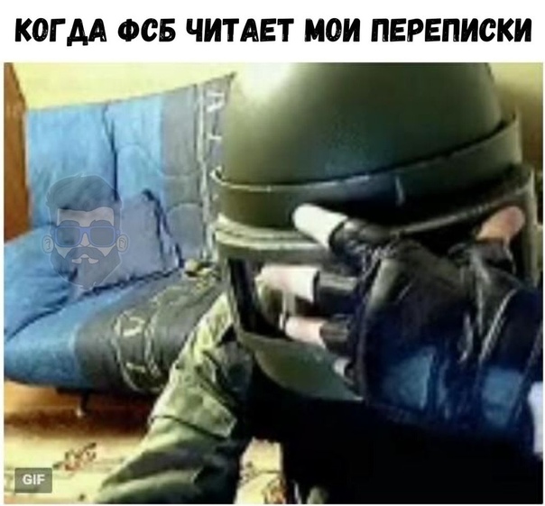 Прослушка фсб прикол