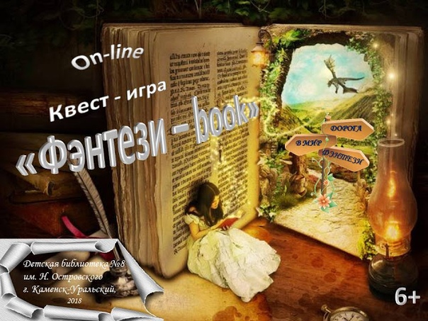 книга первый квест. книга первый квест. книжный микс. советские книги-квесты. книги детективы квесты.