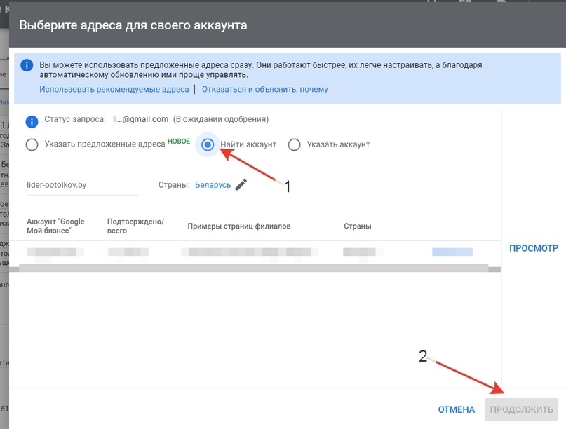 Настройка Google Ads. Выгрузка поисковых рекламных кампаний (Часть 4), изображение №25 Настройка Google Ads. Выгрузка поисковых рекламных кампаний (Часть 4), изображение №25