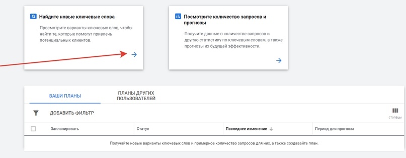Настройка Google Ads. Сбор и чистка семантического ядра (Часть 1), изображение №6