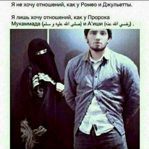 Цитаты про мужа в исламе