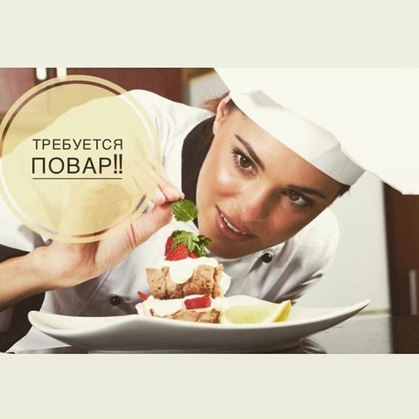 Работа В Диета 18.