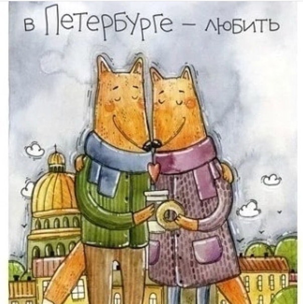 Открытки с москвой и питером, днем рождения