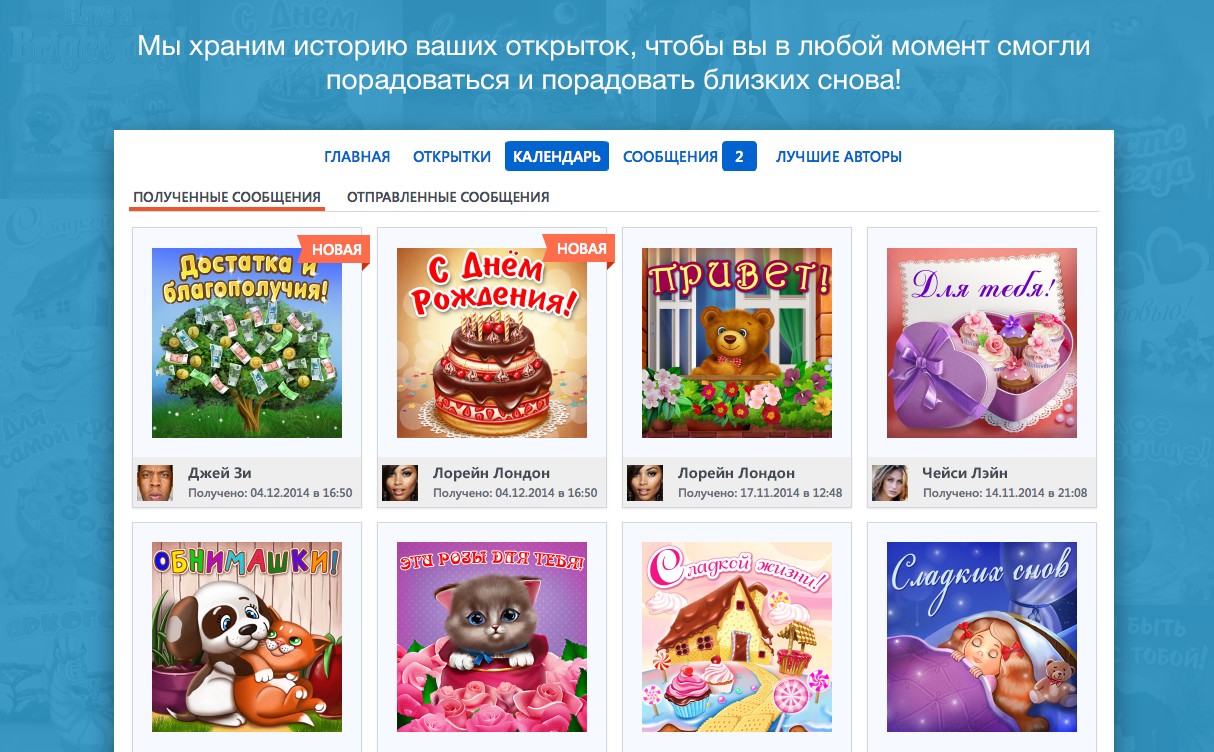 Запустить приложение открытки