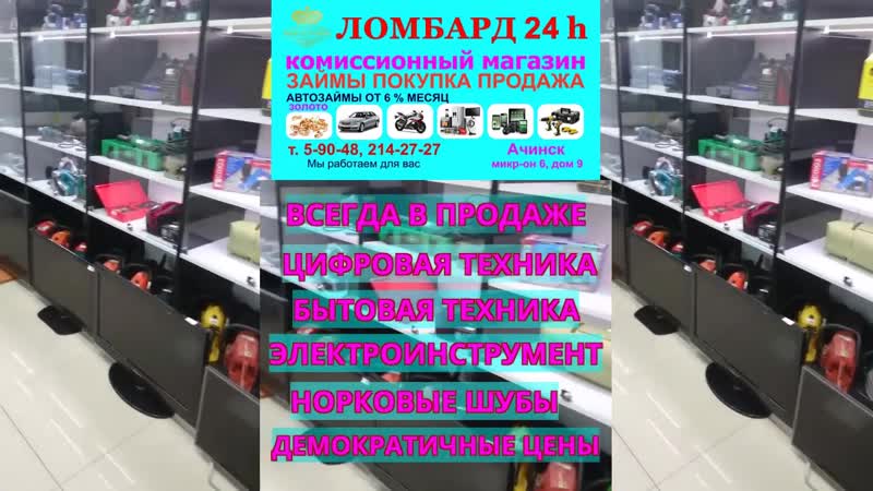 Ванеева 24 Комиссионный Магазин Каталог Товаров