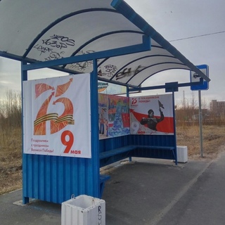 остановка 9 мая тула. дк 1 мая красноярск остановка. автобусная остановка северодвинск. остановка 9 улица. открытка следующая остановка июнь.