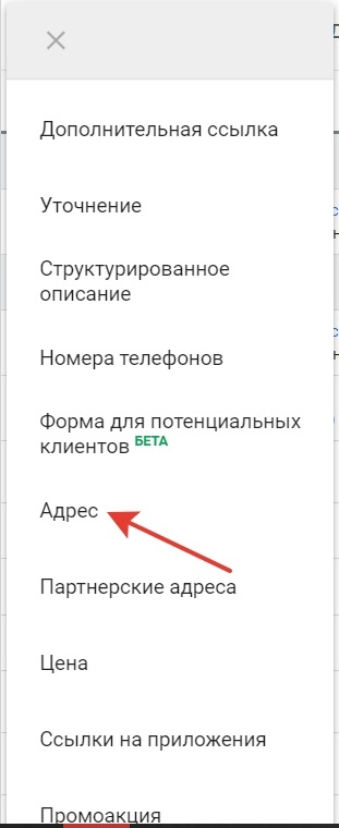 Настройка Google Ads. Выгрузка поисковых рекламных кампаний (Часть 4), изображение №24 Настройка Google Ads. Выгрузка поисковых рекламных кампаний (Часть 4), изображение №24