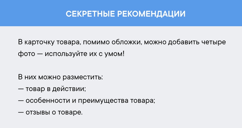 Как оформить интернет-магазин ВКонтакте, изображение №15