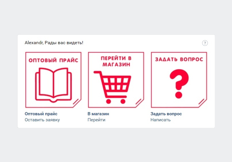 Как оформить интернет-магазин ВКонтакте, изображение №9